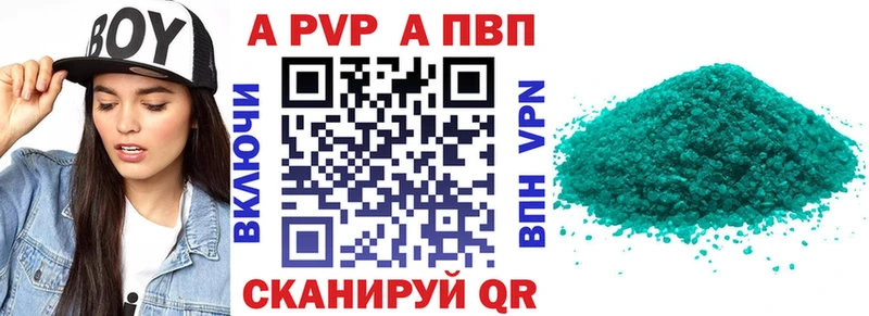APVP кристаллы  что такое наркотик  Рудня 