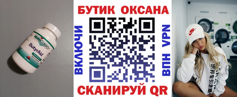 где купить наркоту  Рудня  Бутират вода 