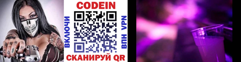 кракен зеркало  где продают наркотики  Рудня  Кодеиновый сироп Lean Purple Drank 