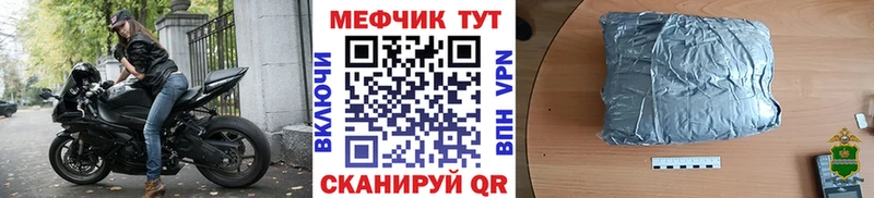 Меф мяу мяу мука Рудня